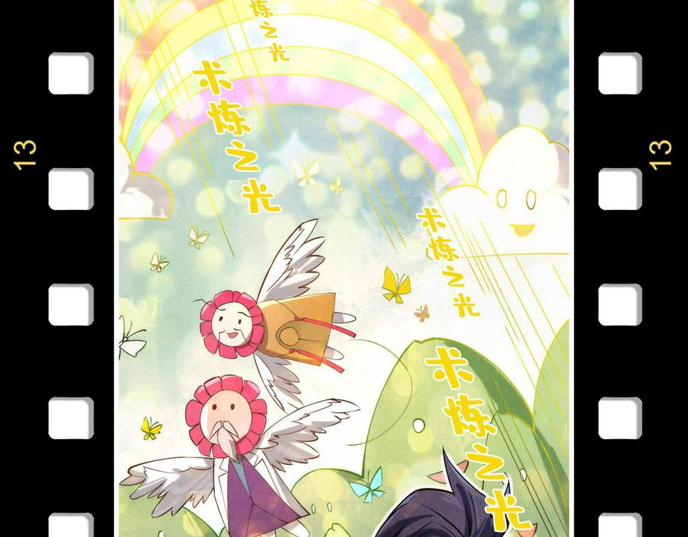 第178话 火鱼族161