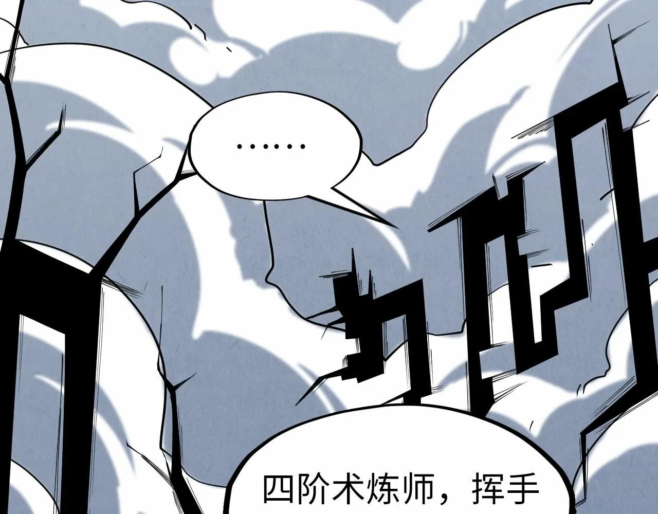 第228话 术炼豪赌34