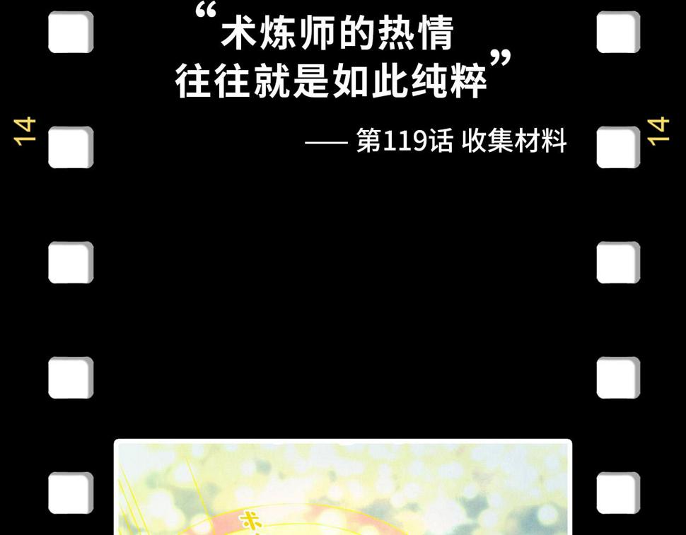第178话 火鱼族160