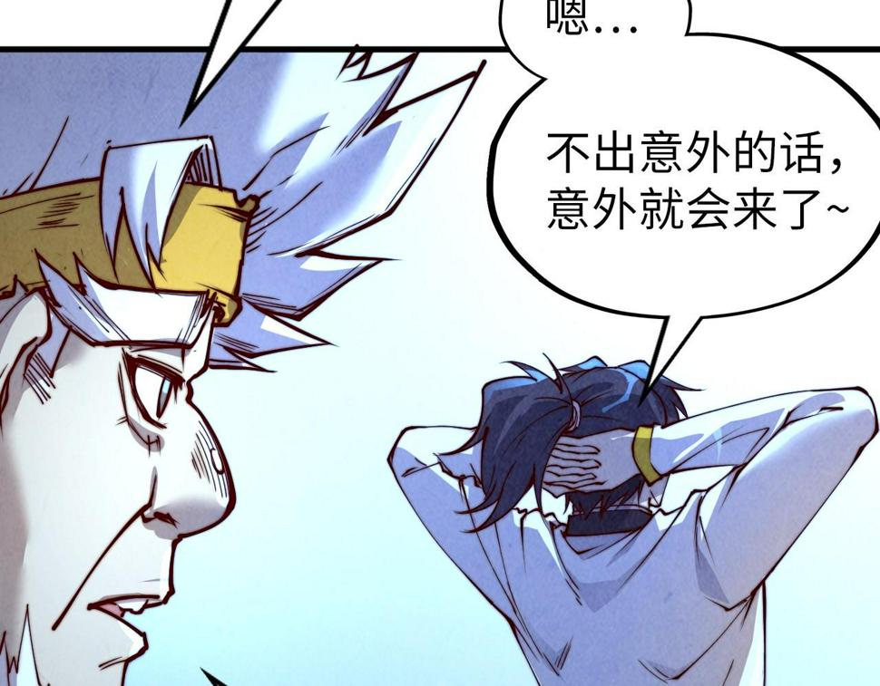 第180话 螠蛏族的来历130