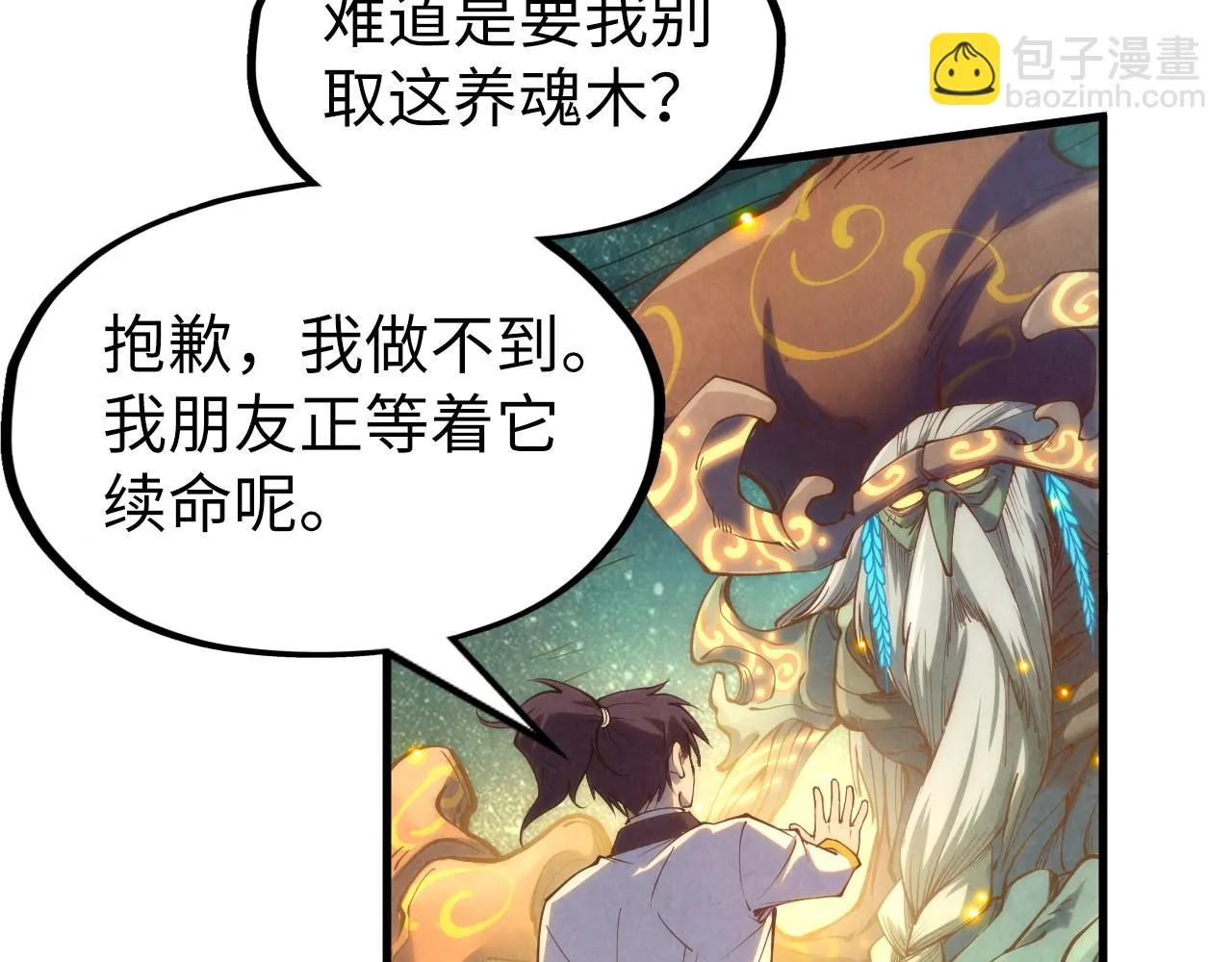 第187话 昆吾树灵33