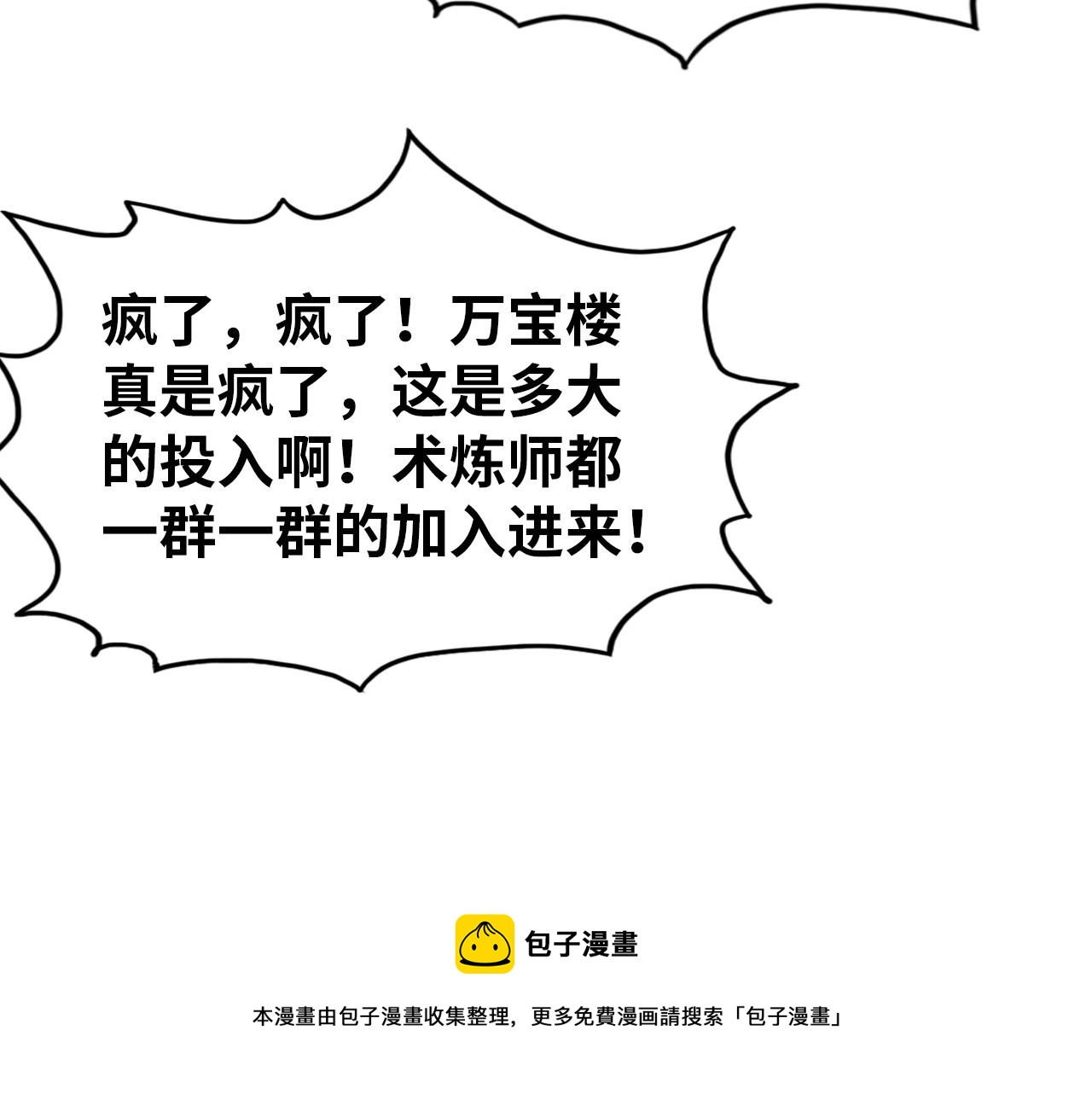 第140话 丹塔49