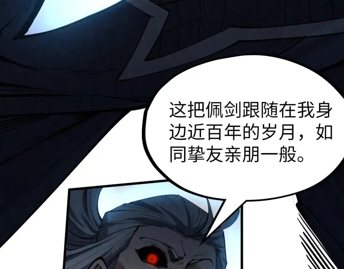 第244话 葬剑75