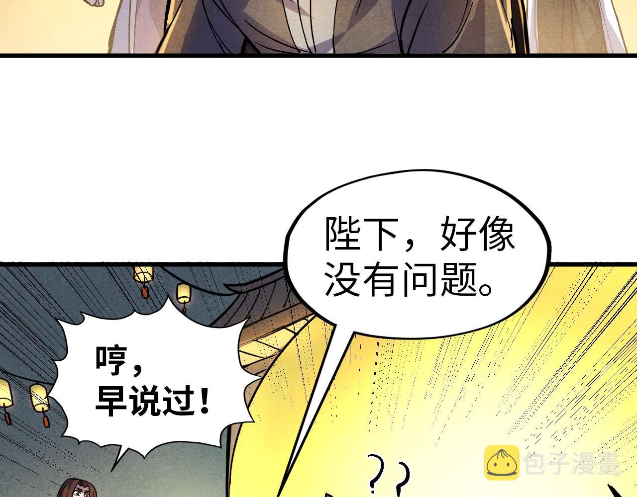 第52话 精神错乱28