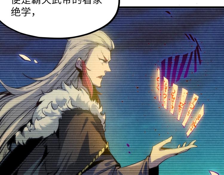 第5话 霸天炼体诀10