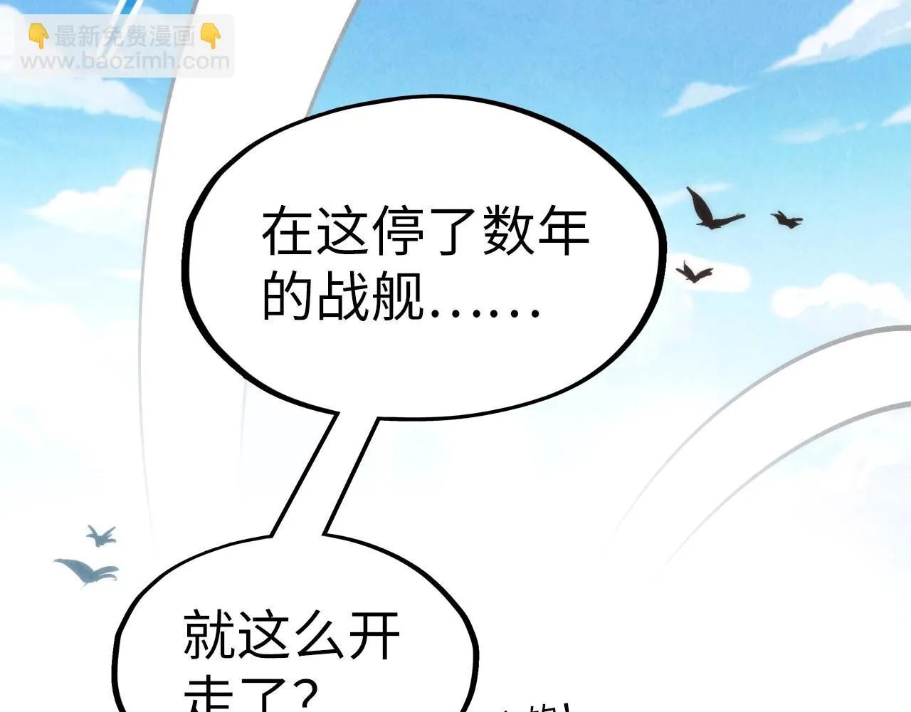 第197话 顺利得手99