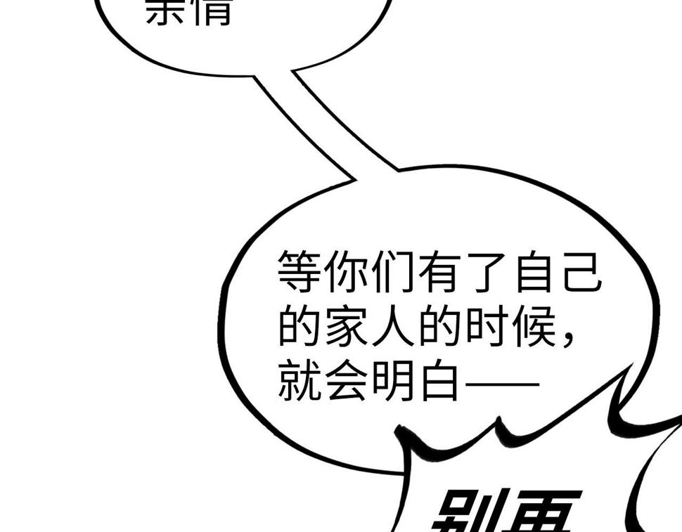 第171话 哥133