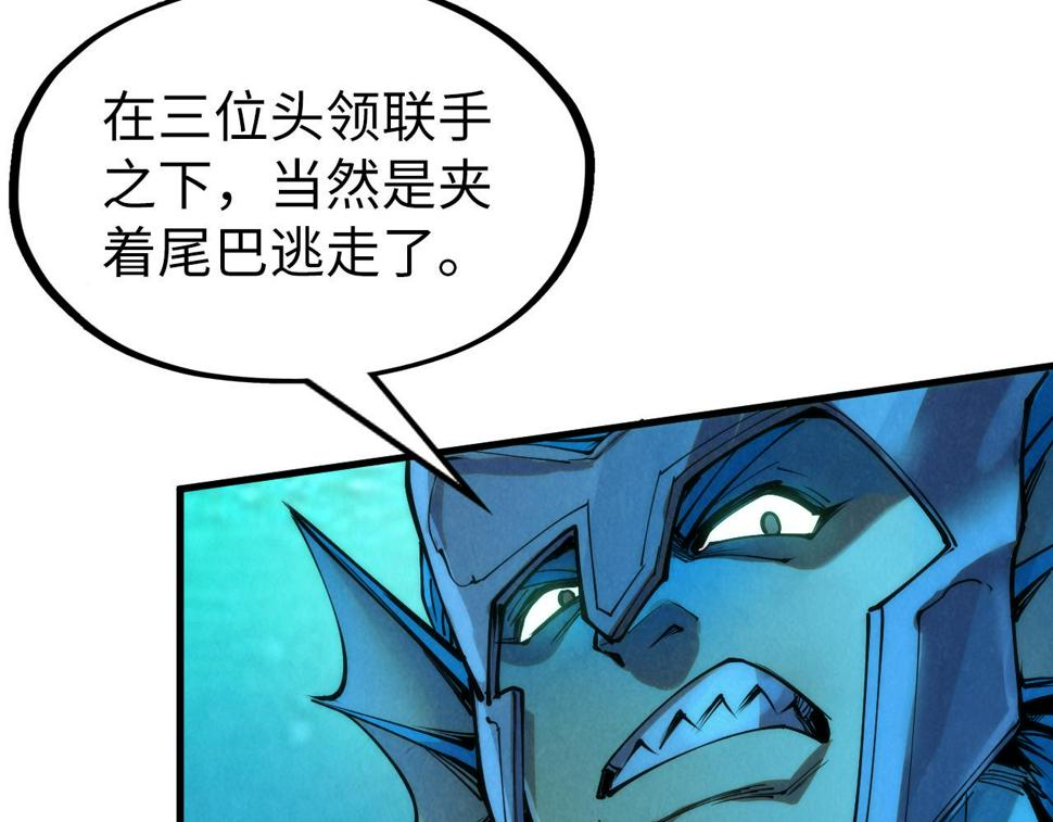 第178话 火鱼族86