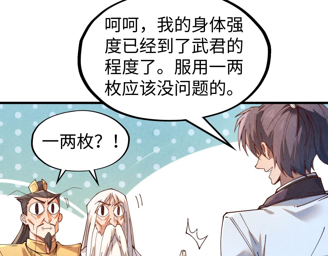 第142话 核心成员80