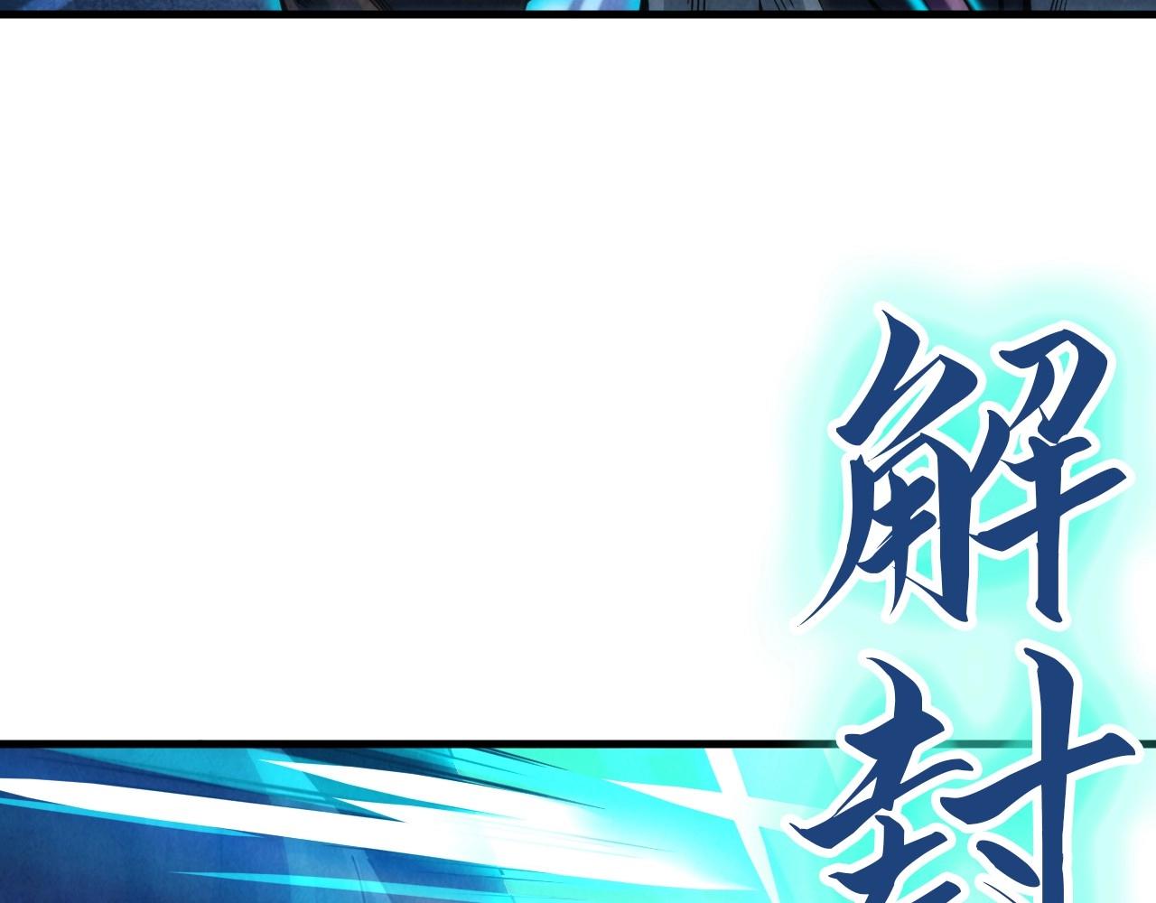 第26话 镇国神卫94