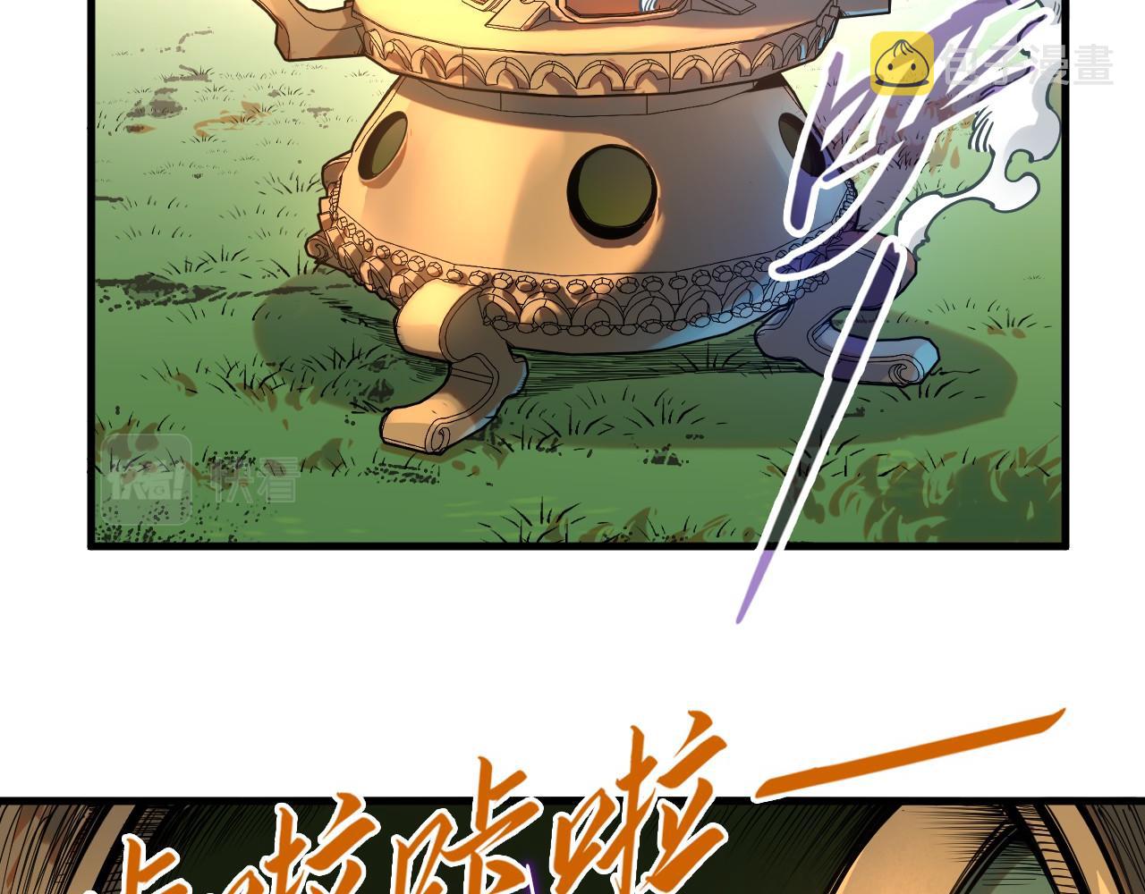第138话 天地万物莫不是灵药21