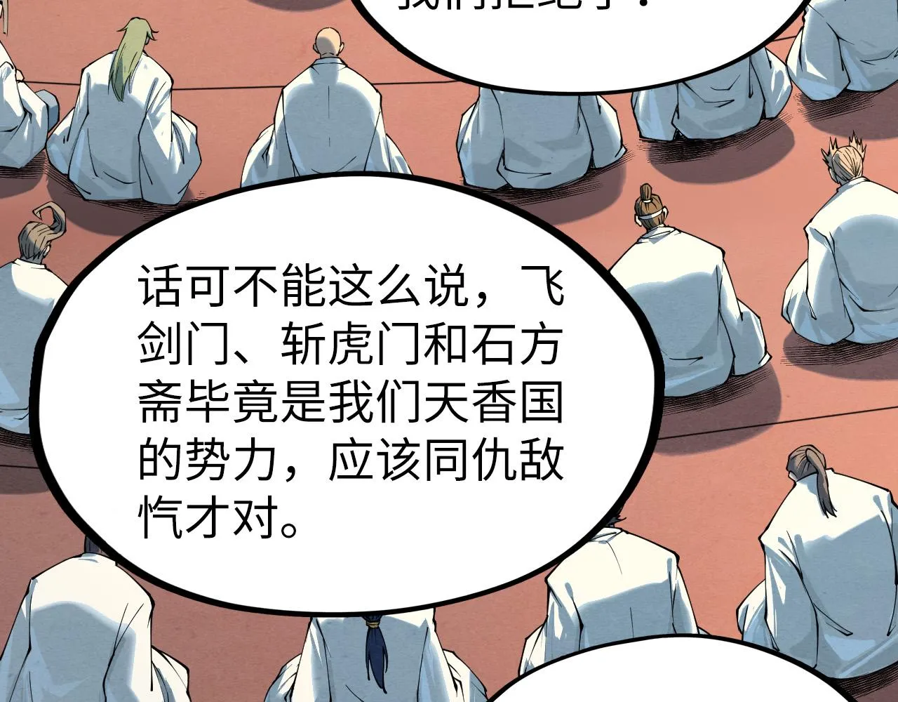 第197话 顺利得手13