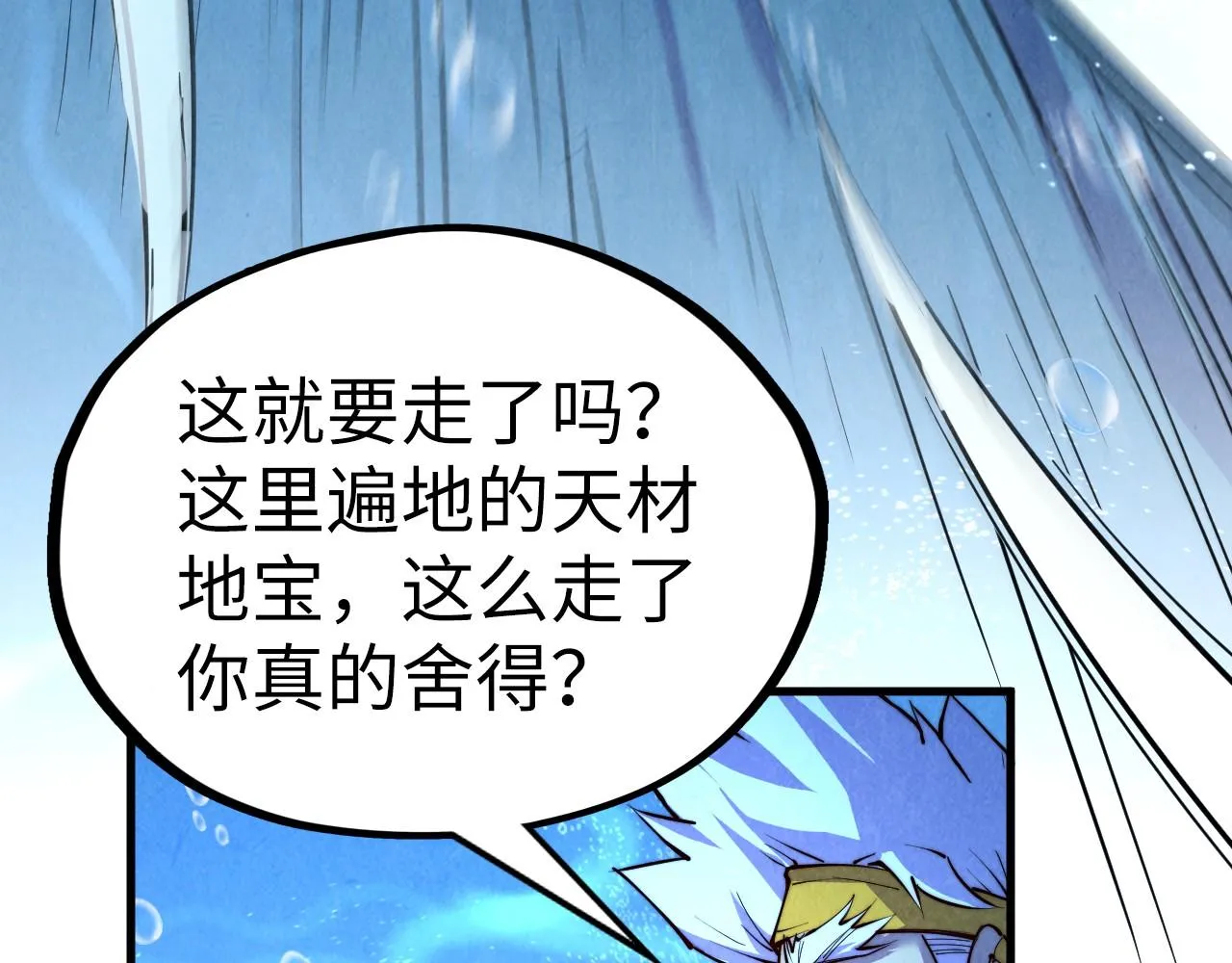 第191话 铁榀之死109