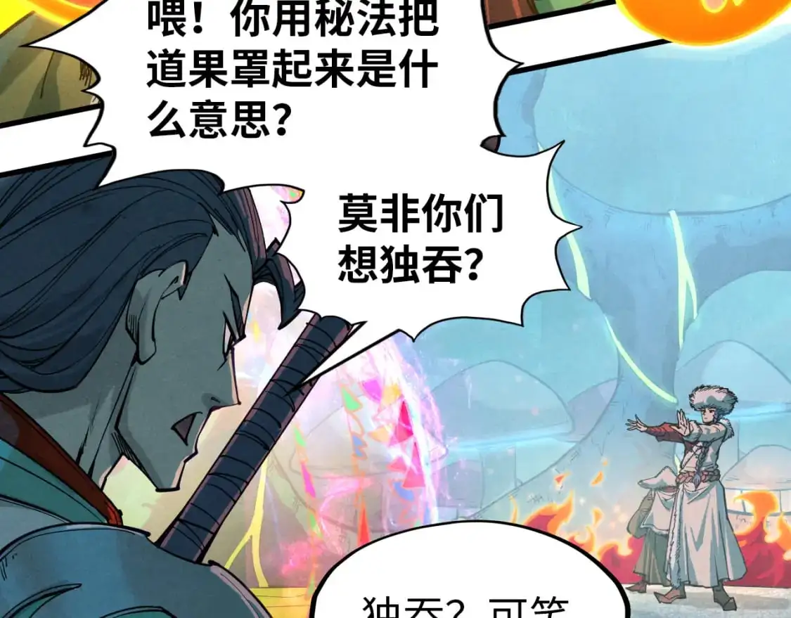 第256话 七宿道果63