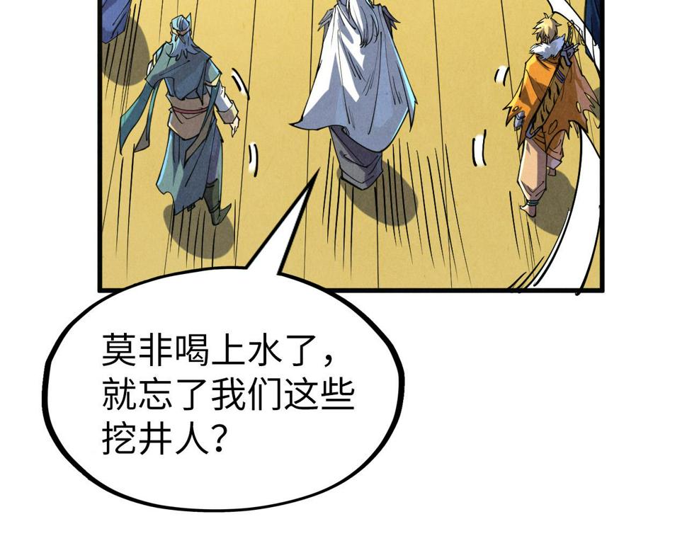 第175话 出让份额15