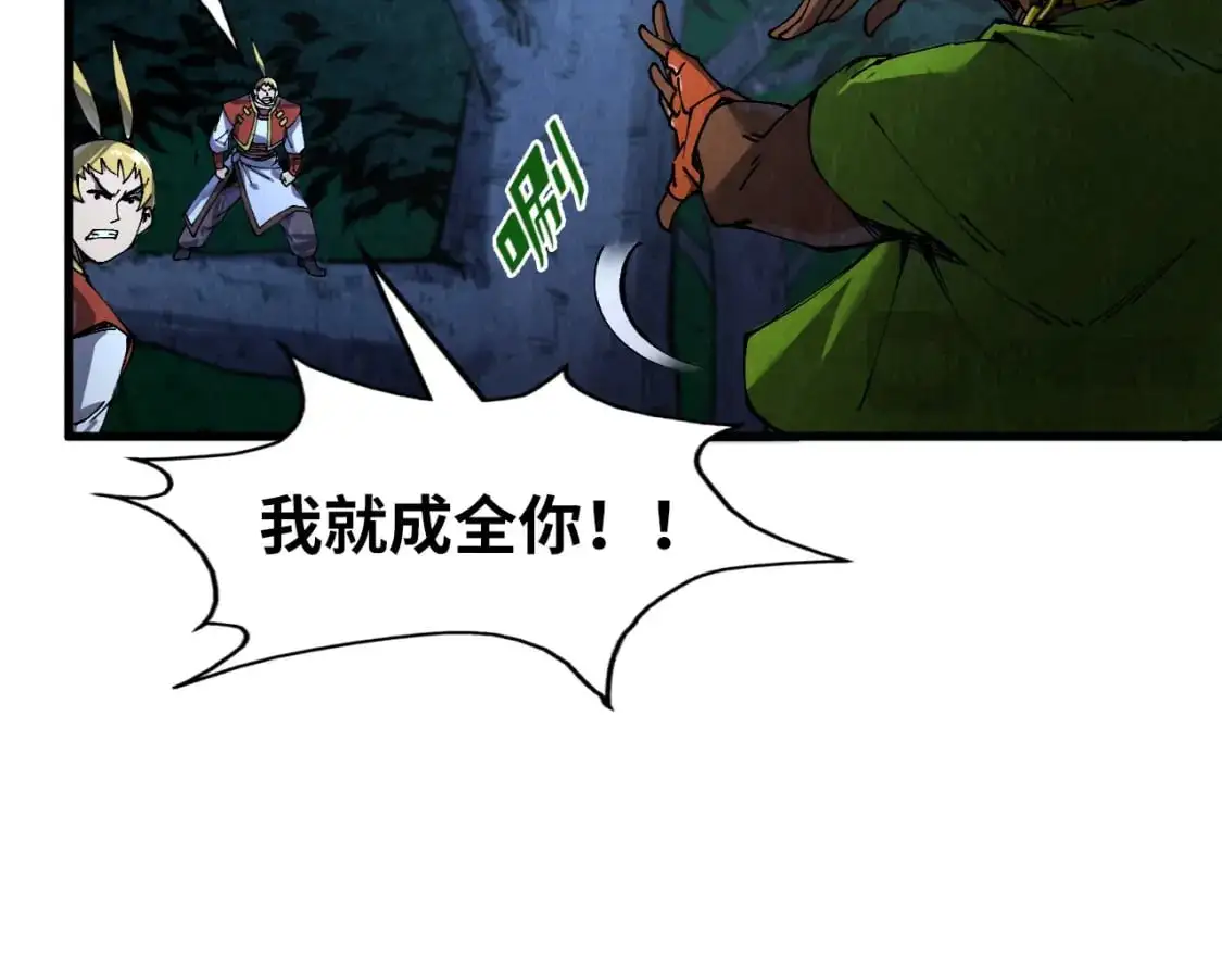 第236话 菜鸡非要来啄59