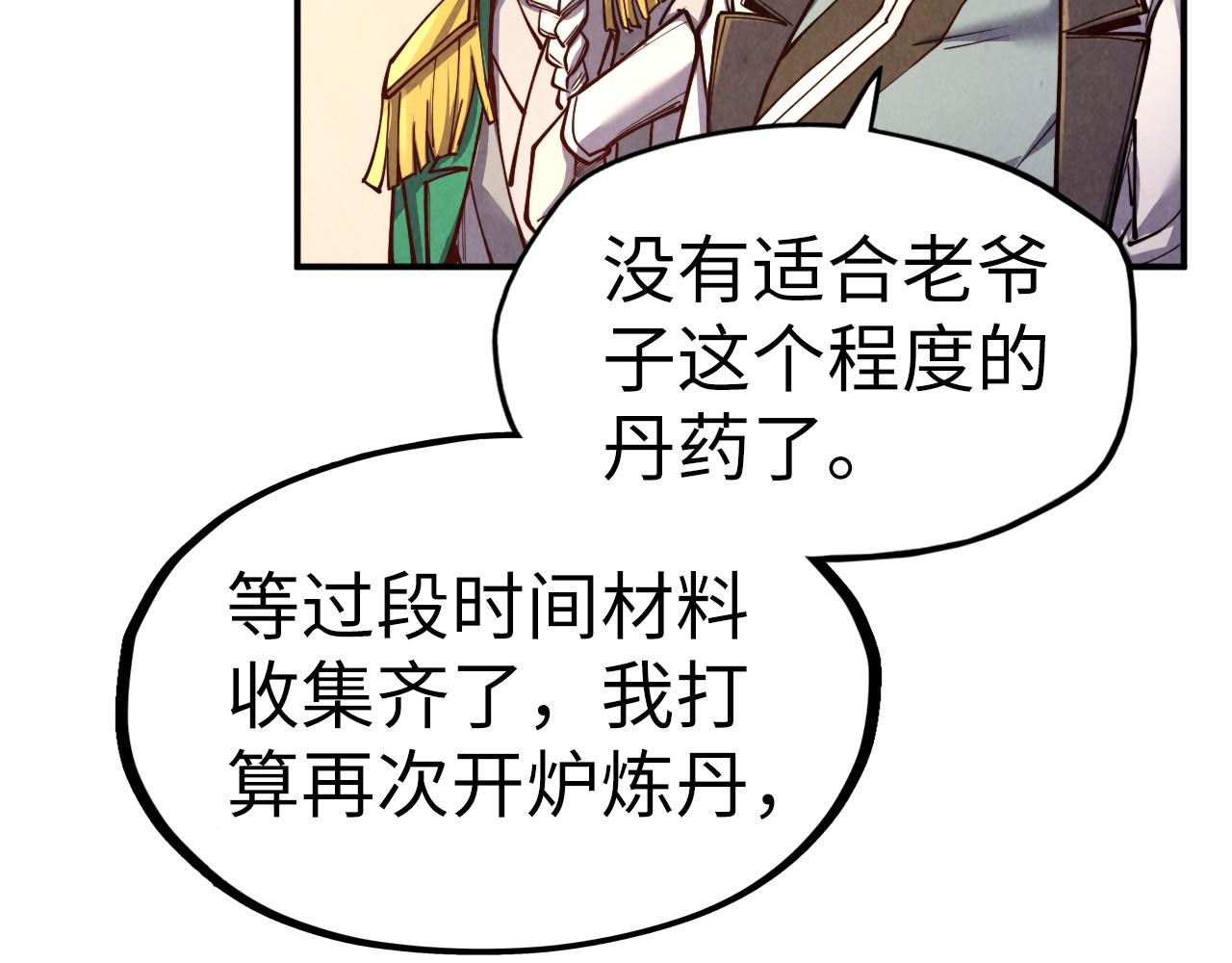 第119话 收集材料97