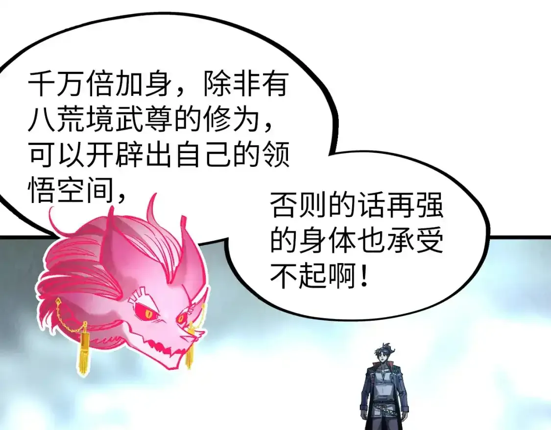 第268话 心灵攻击85
