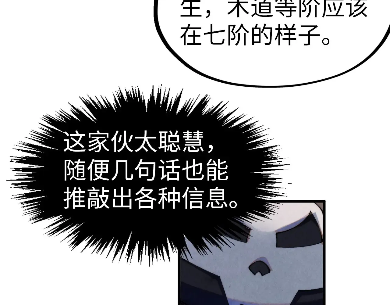 第299话 安全抵达118