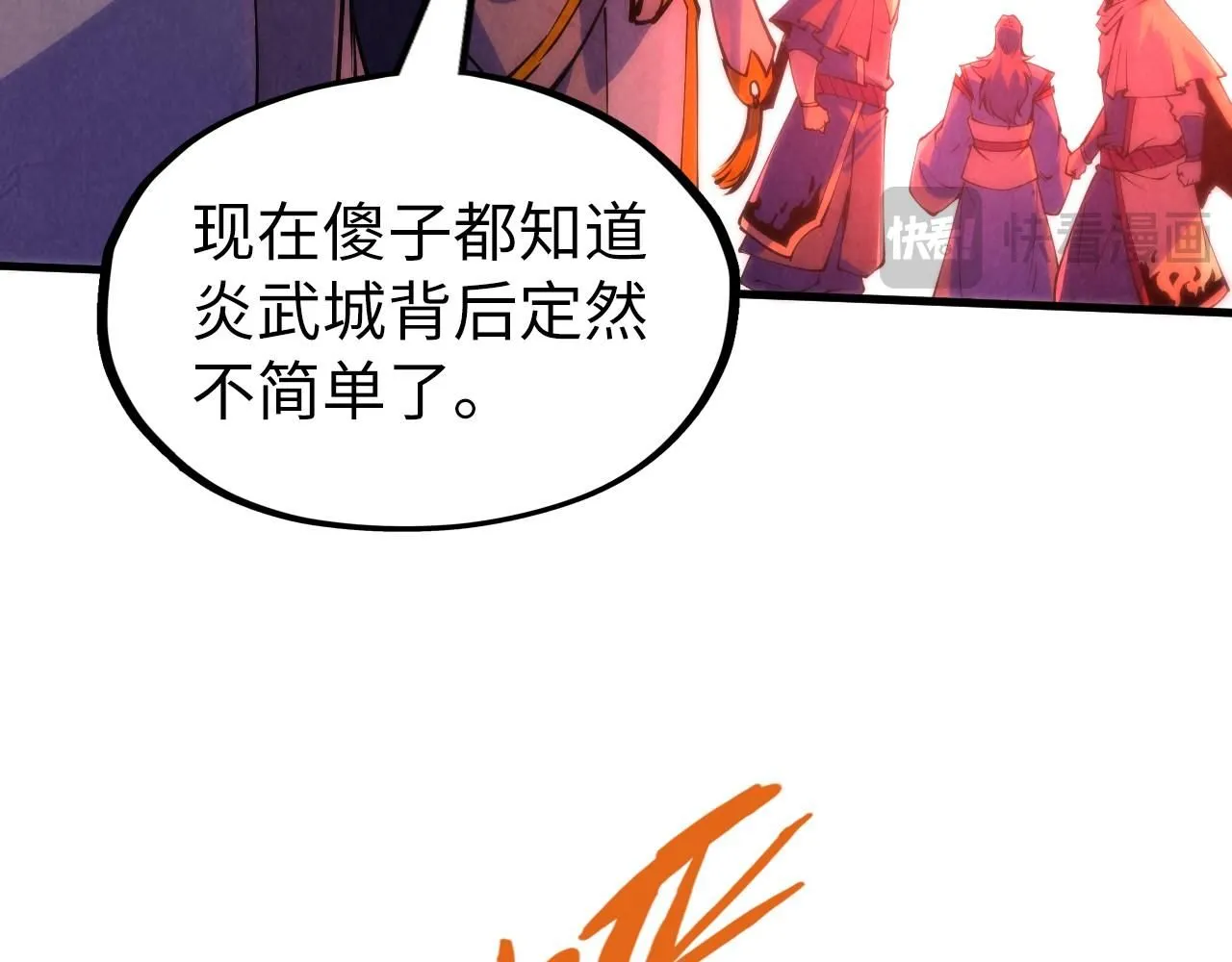 第215话 出尔反尔134