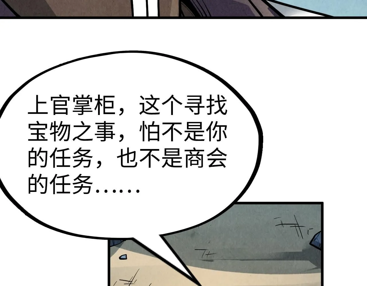 第211话 雷风商会142