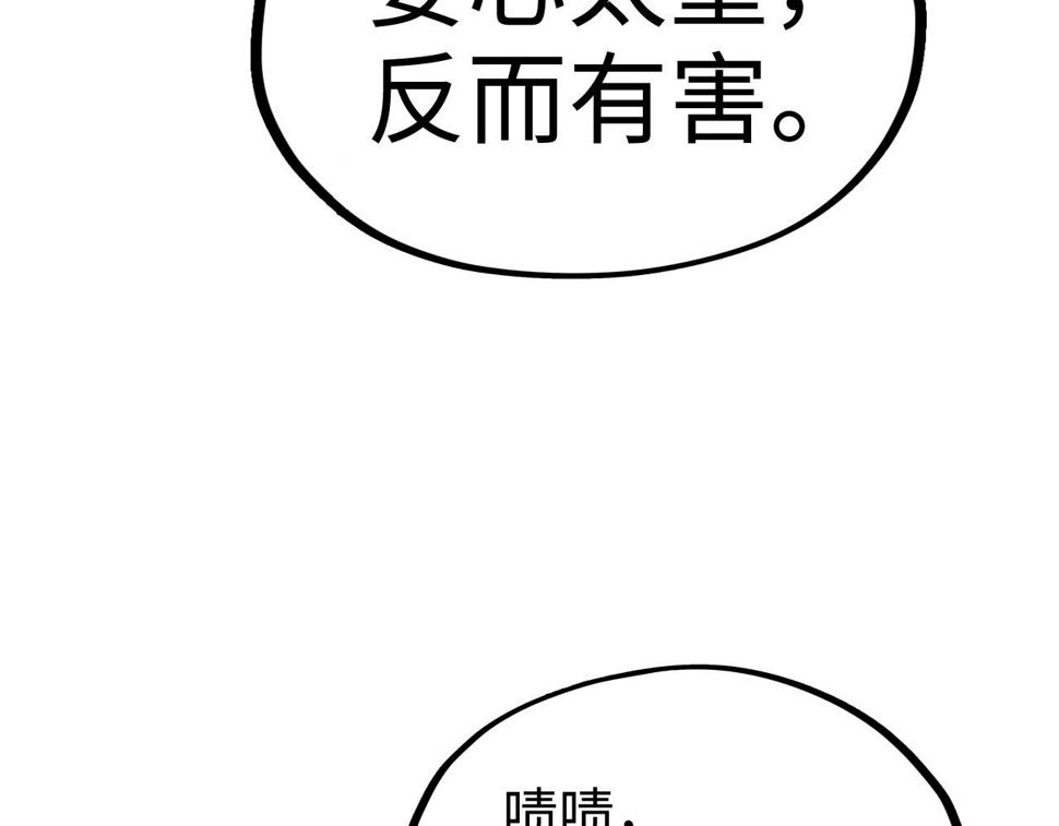 第175话 出让份额45