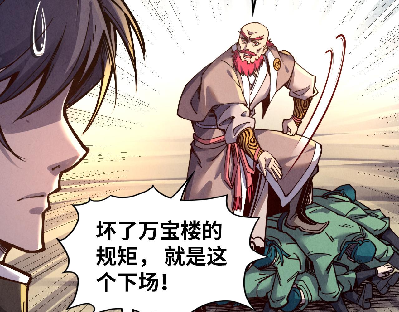 第127话 规矩如铁96