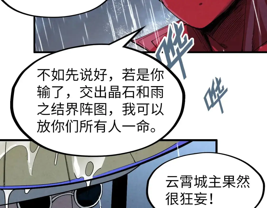 第237话 雨之结界66