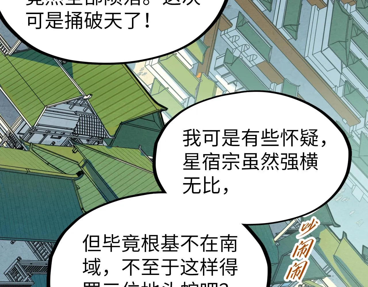 第195话 至强霸体13
