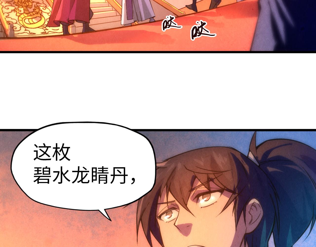 第51话 丹药有毒75