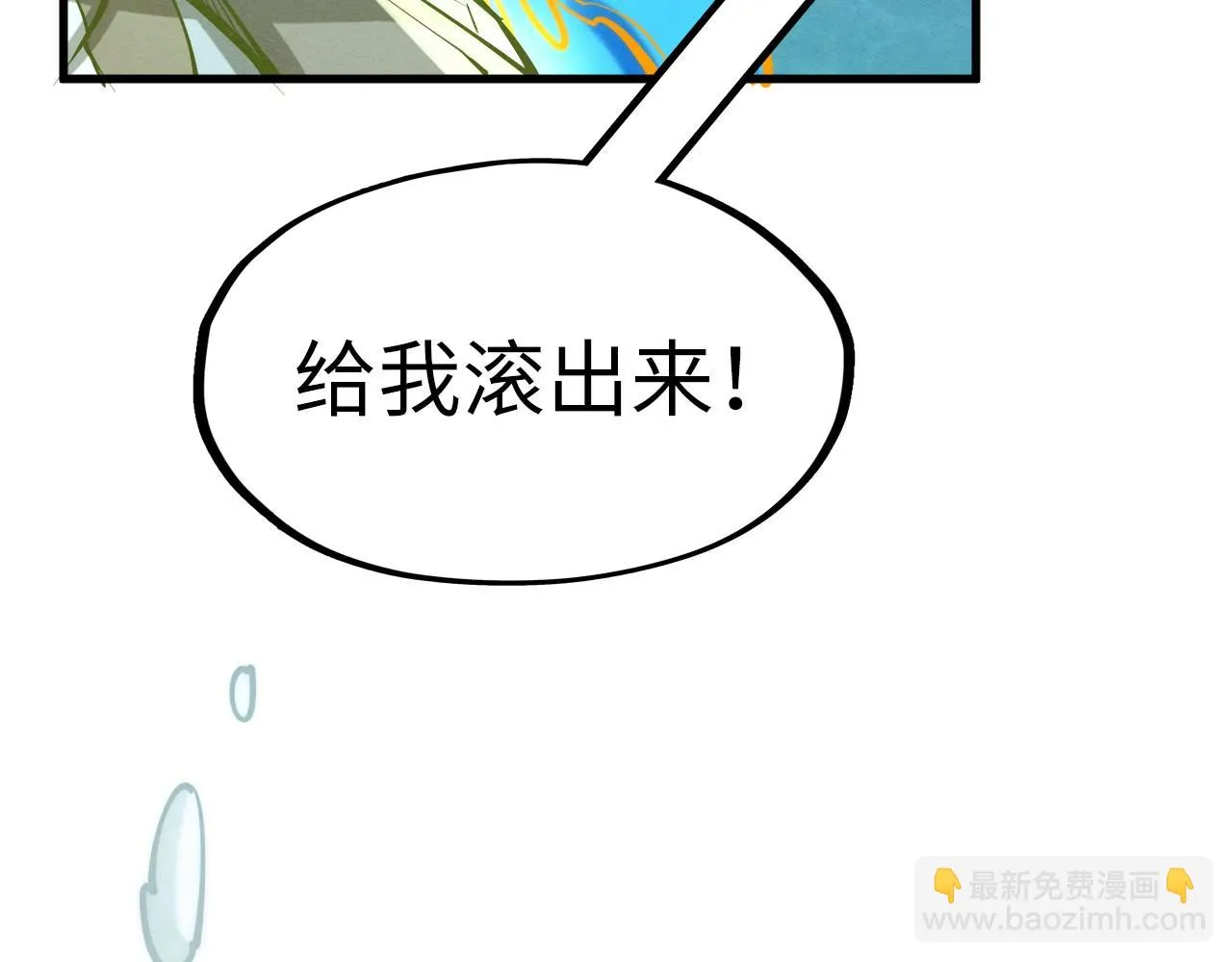第189话 驯海夜叉131