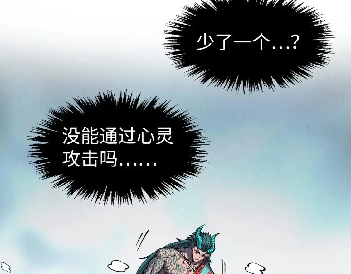 第268话 心灵攻击88