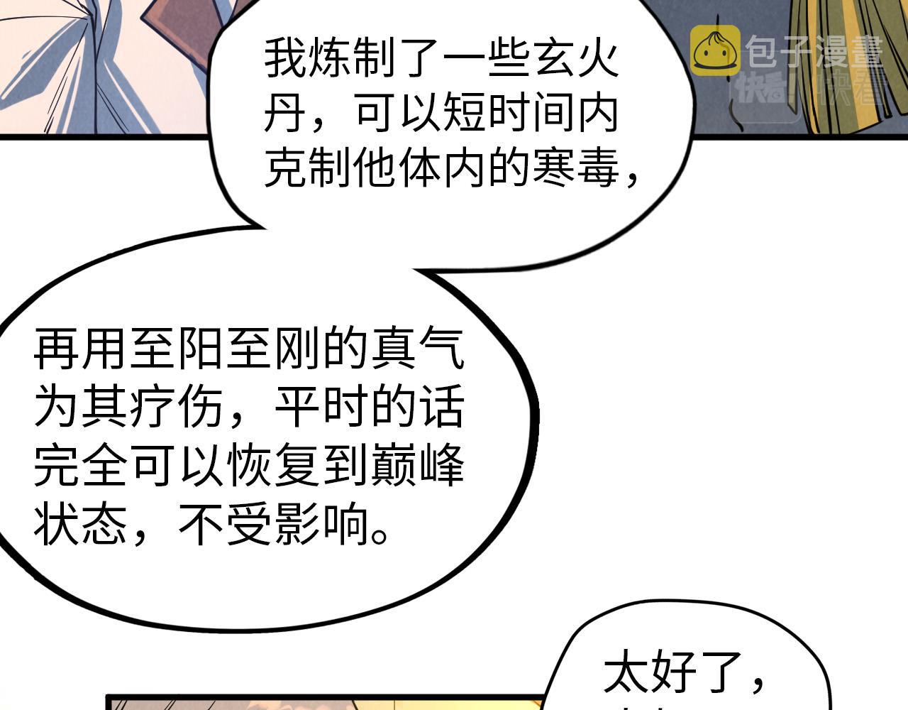 第68话 三个人74