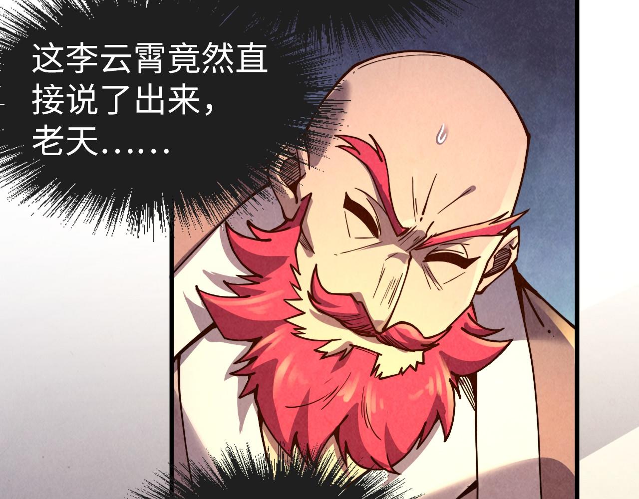 第130话 拍卖会82
