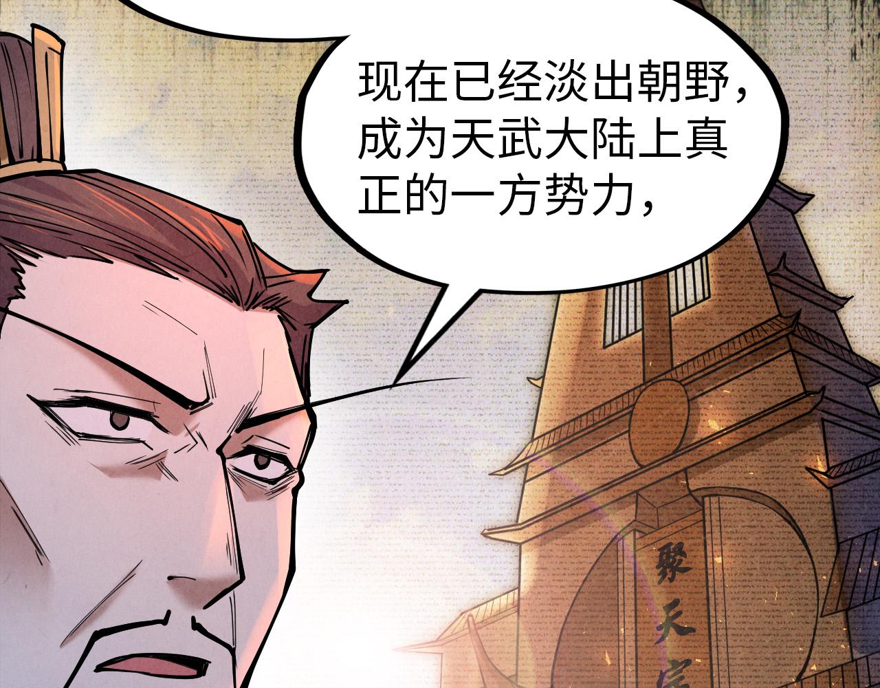 第119话 收集材料42