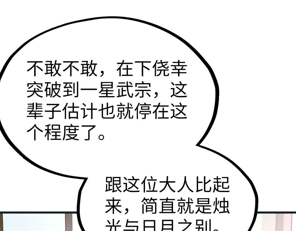 第169话 百万生意118