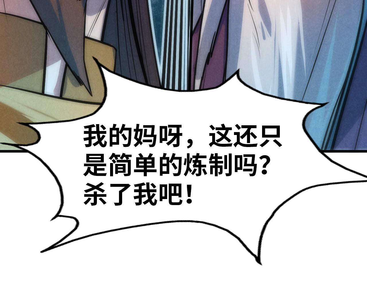 第39话 一起炼制82