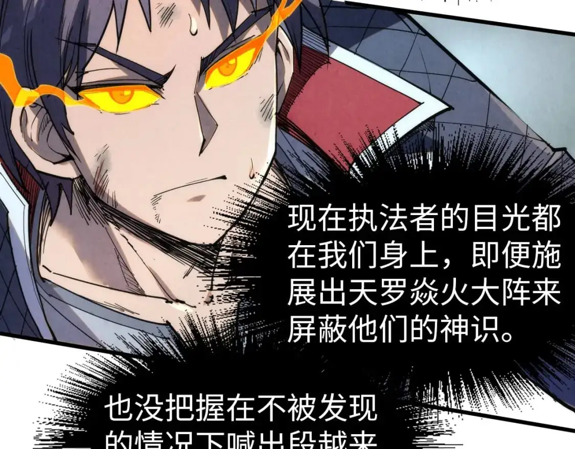 第241话 天赋神通17