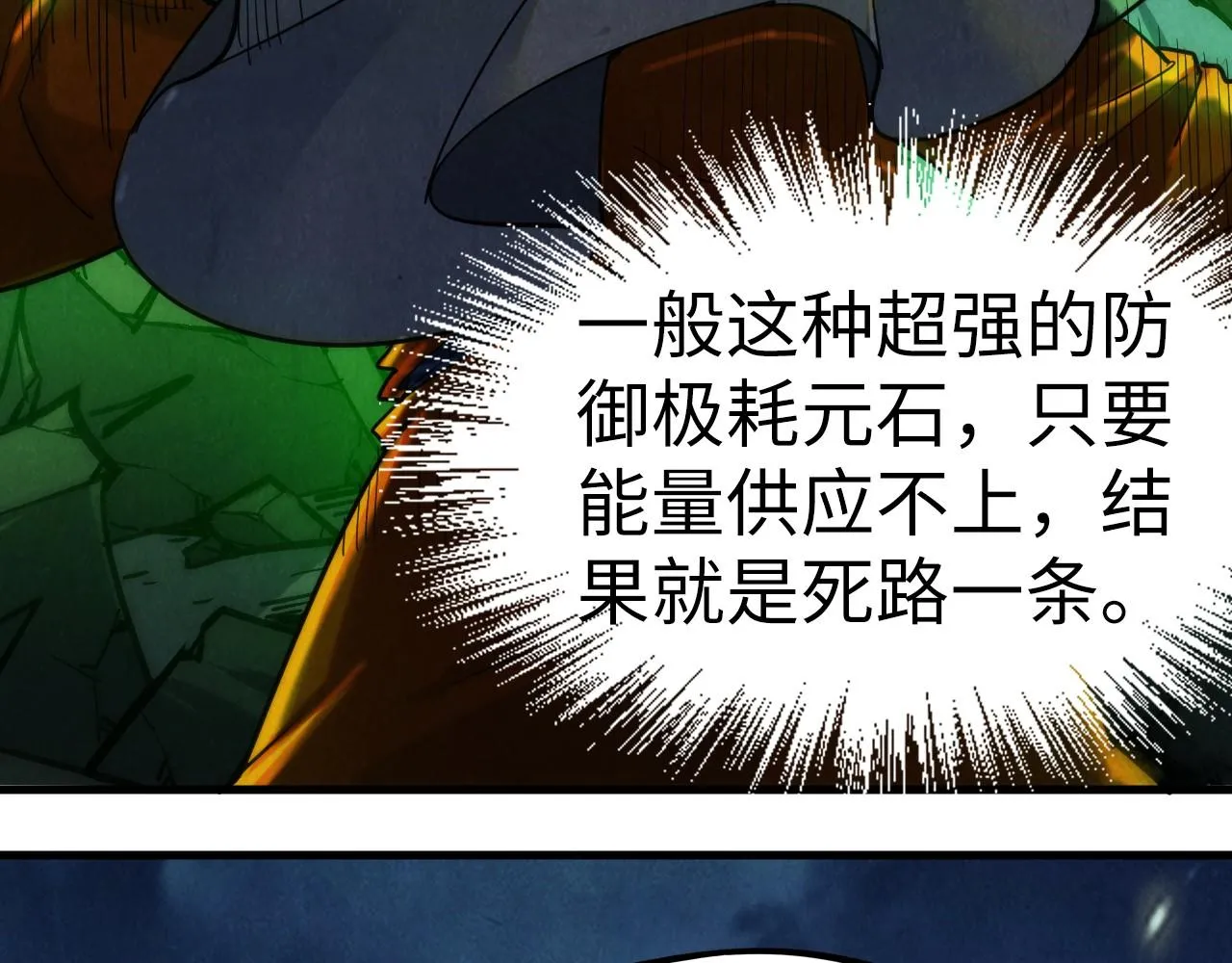 第198话 杀我一人，灭你全族！101