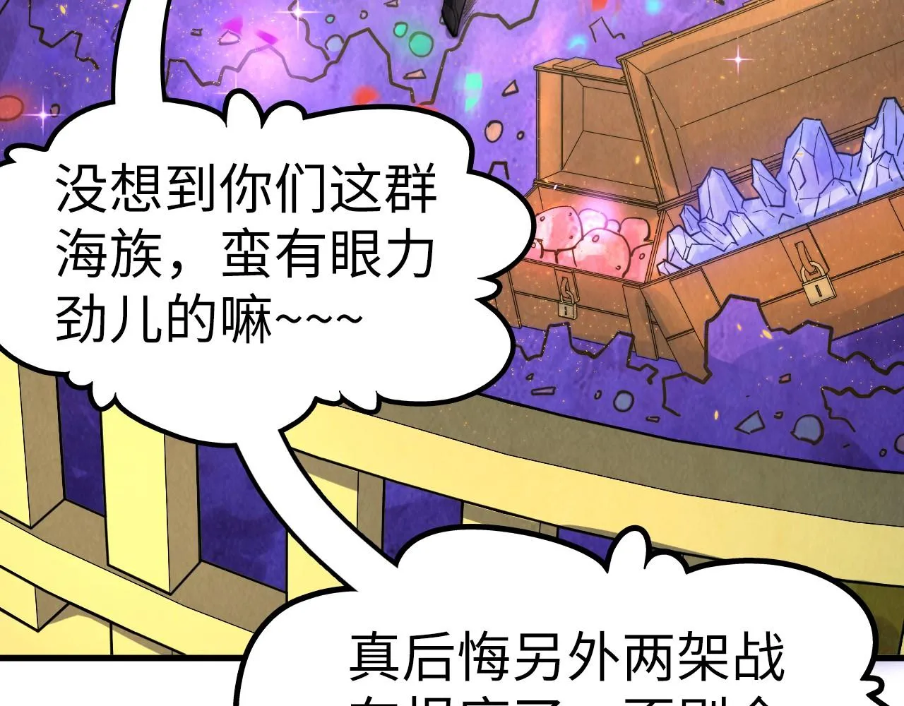 第192话 粉色晶尘30
