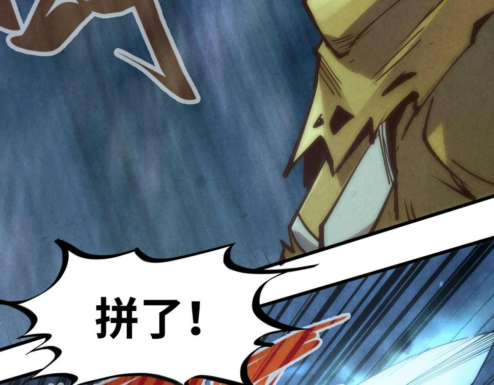 第177话 彩虹迷雾33