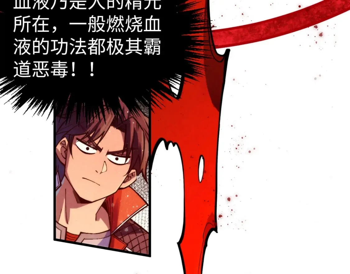 第265话 神奕力61