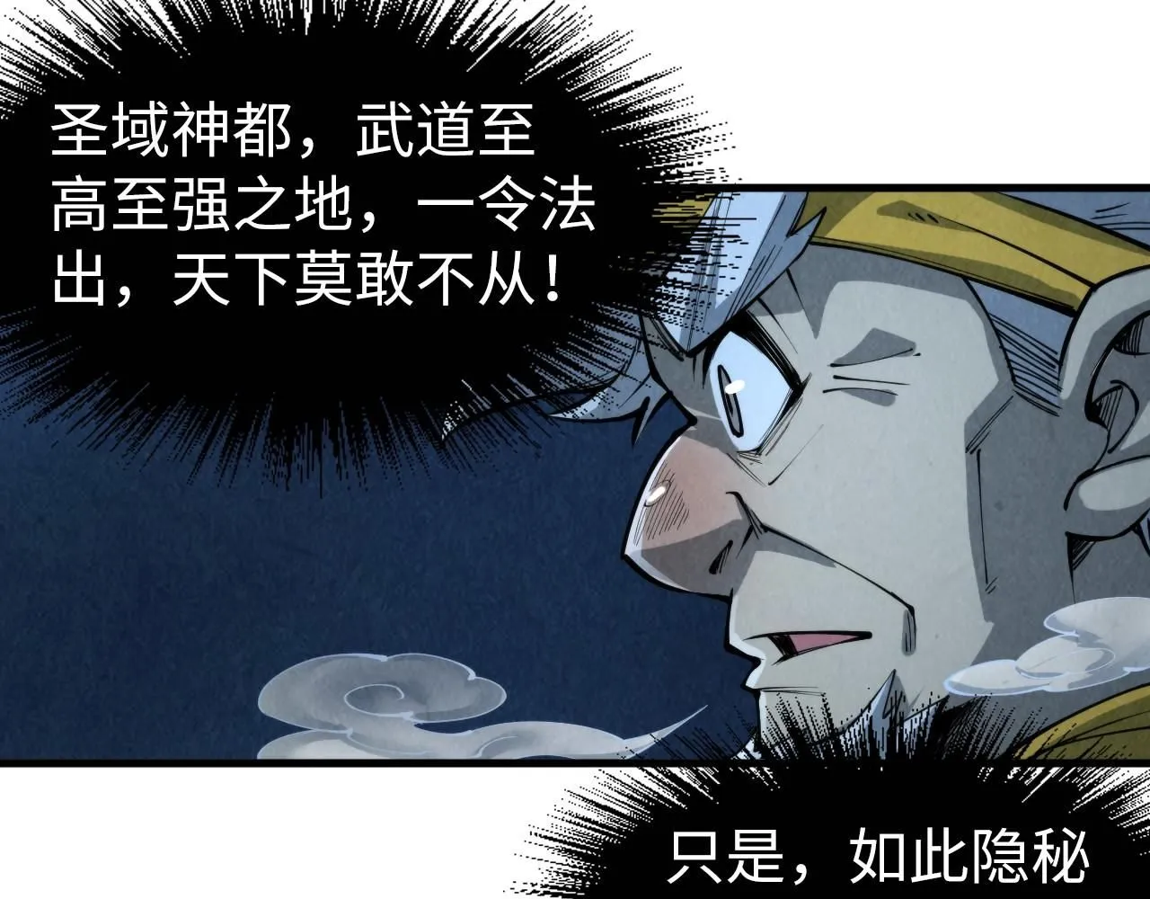 第232话 死碑38