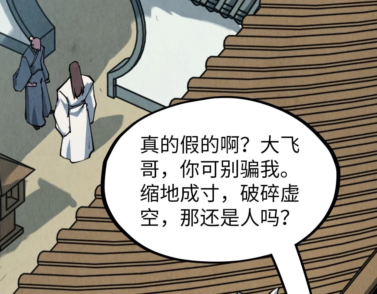 第210话 归顺89