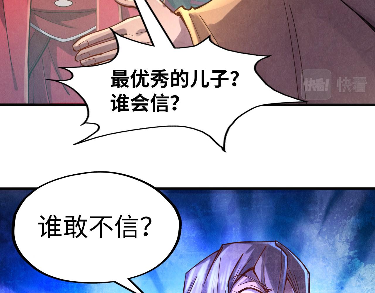 第109话 急转而下23