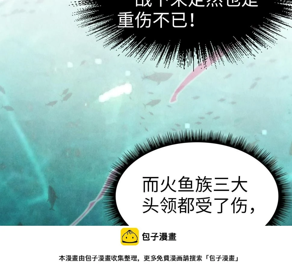 第178话 火鱼族149