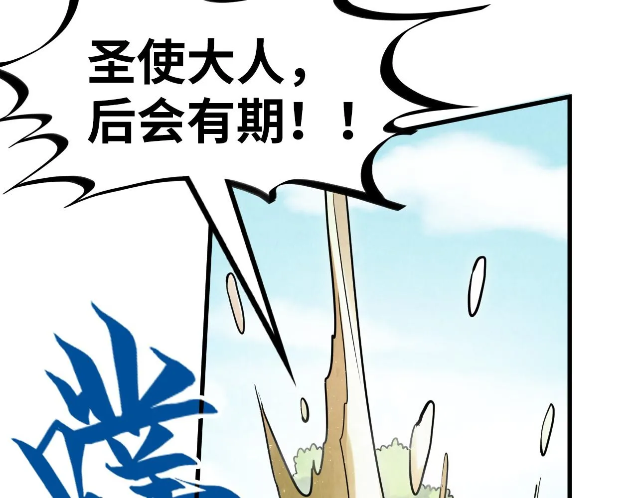 第192话 粉色晶尘21