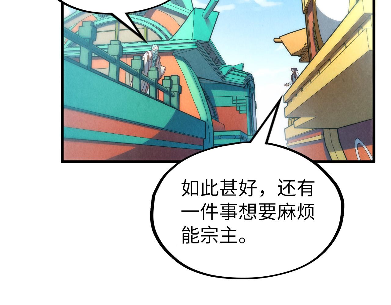 第148话 请柬36