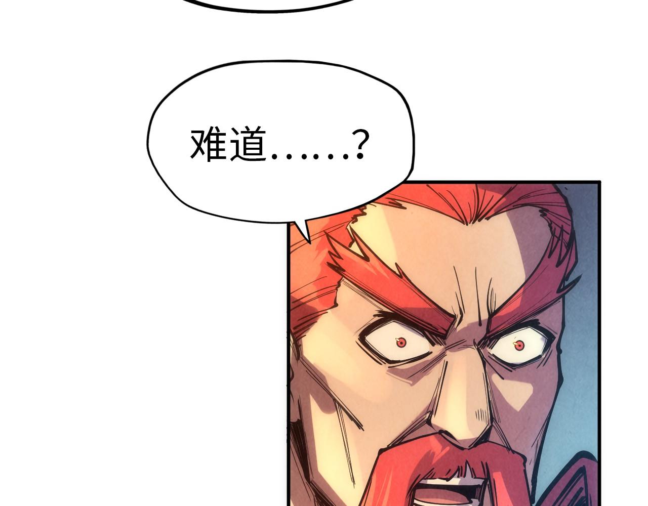第93话 惊人推测118