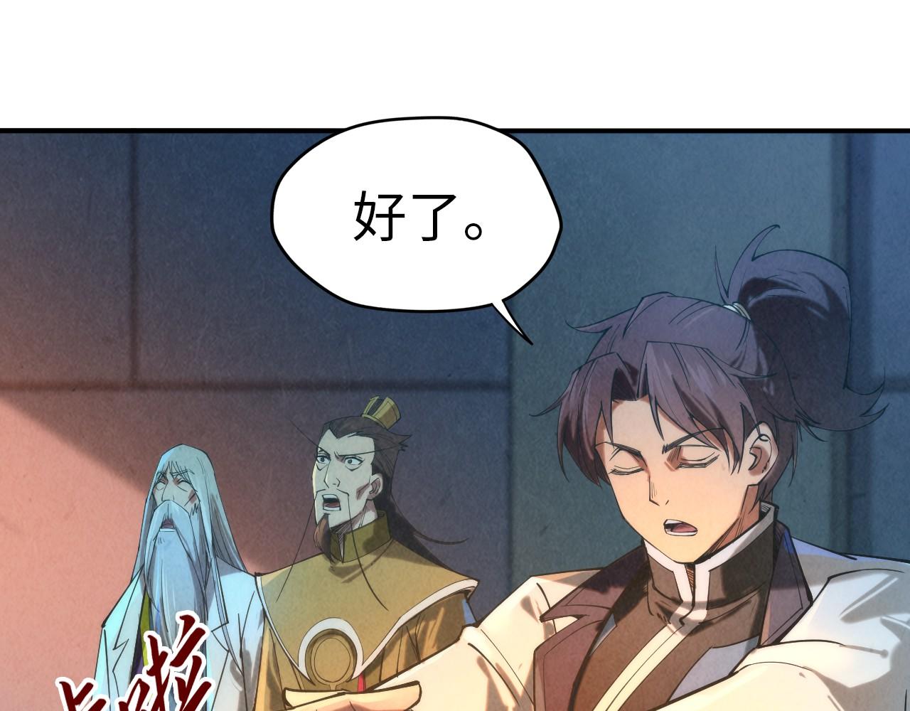 第120话 剑胚43